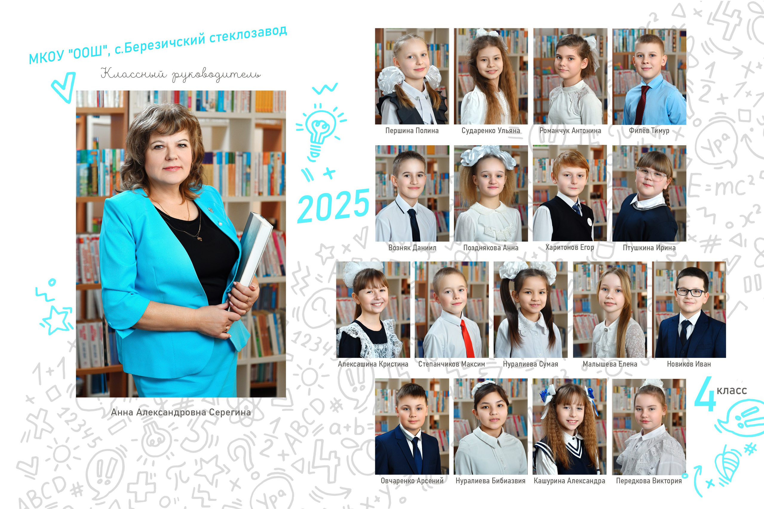 Начальная школа. Римма Гусакова. Выпускные фотокниги. Детские и семейные фотосессии