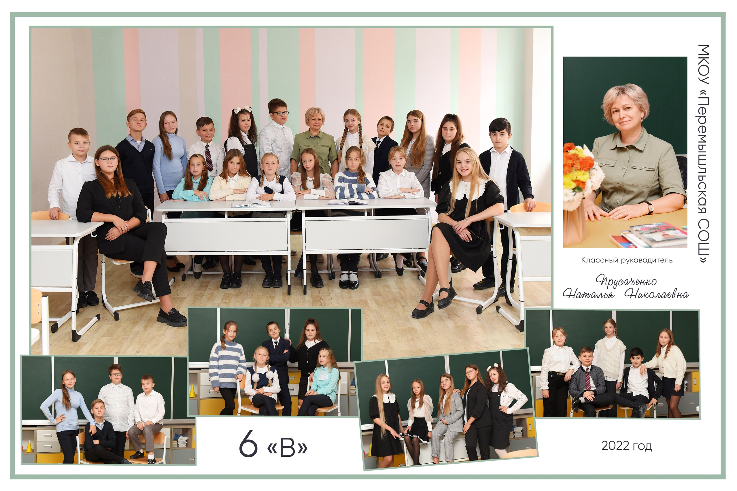 Начальная школа. Римма Гусакова. Выпускные фотокниги. Детские и семейные фотосессии