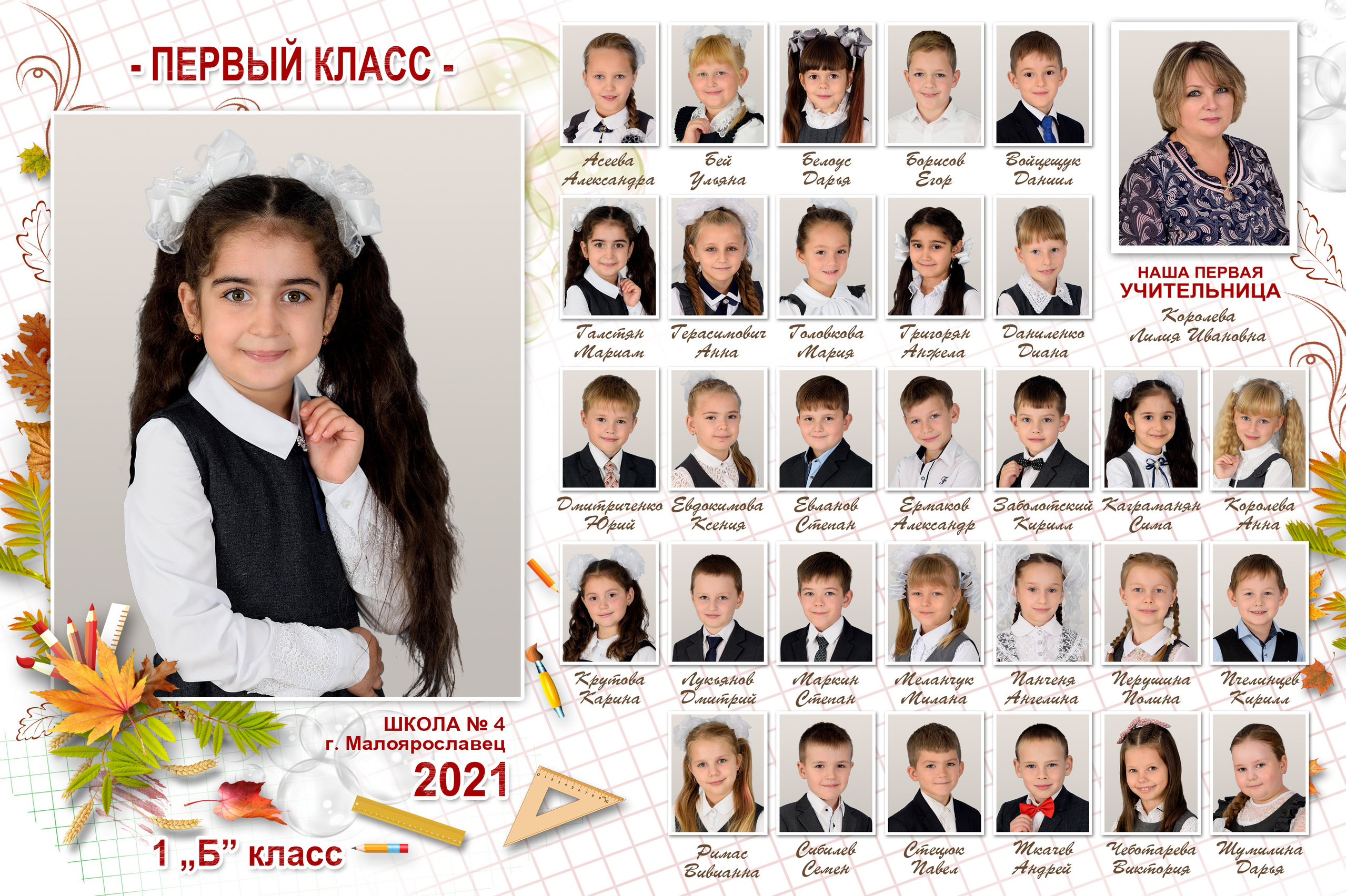 Виньетка и общее фото. Выпускные альбомы для школ и детских садов Александр и Динара