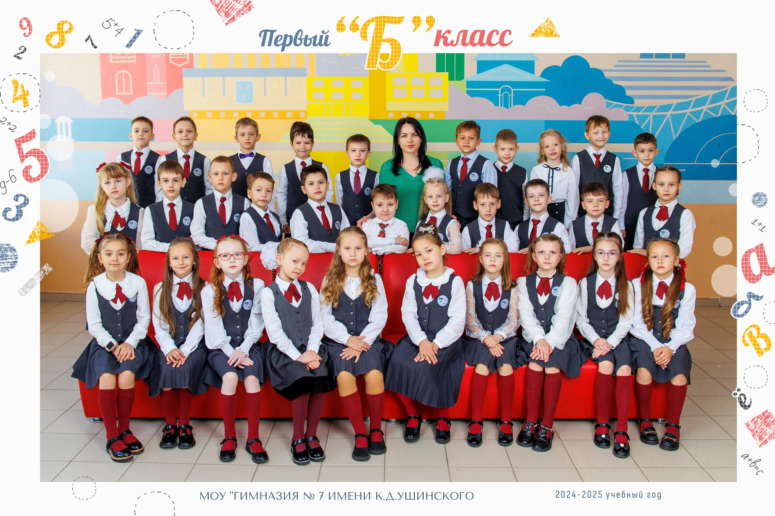 Варианты дизайна общие фото 1-4 класс. Школьный фотограф Саратов Золотарь Ольга