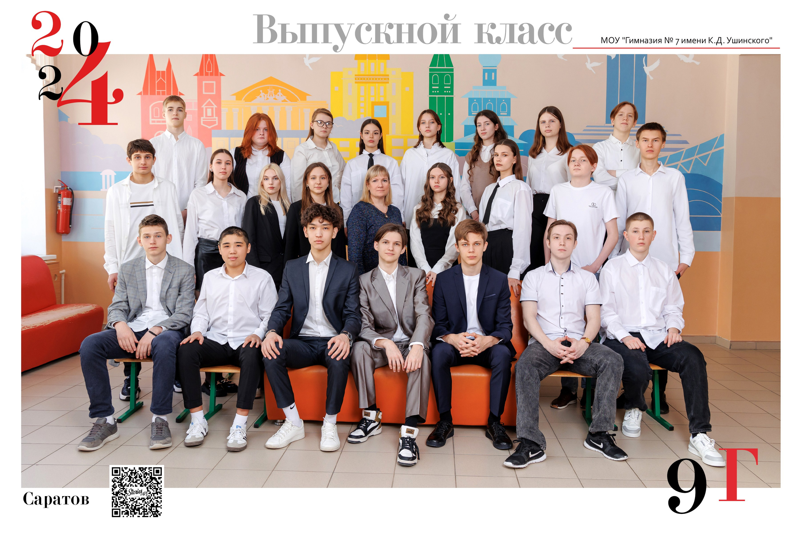 Варианты дизайна общие фото 1-4 класс. Школьный фотограф Саратов Золотарь Ольга