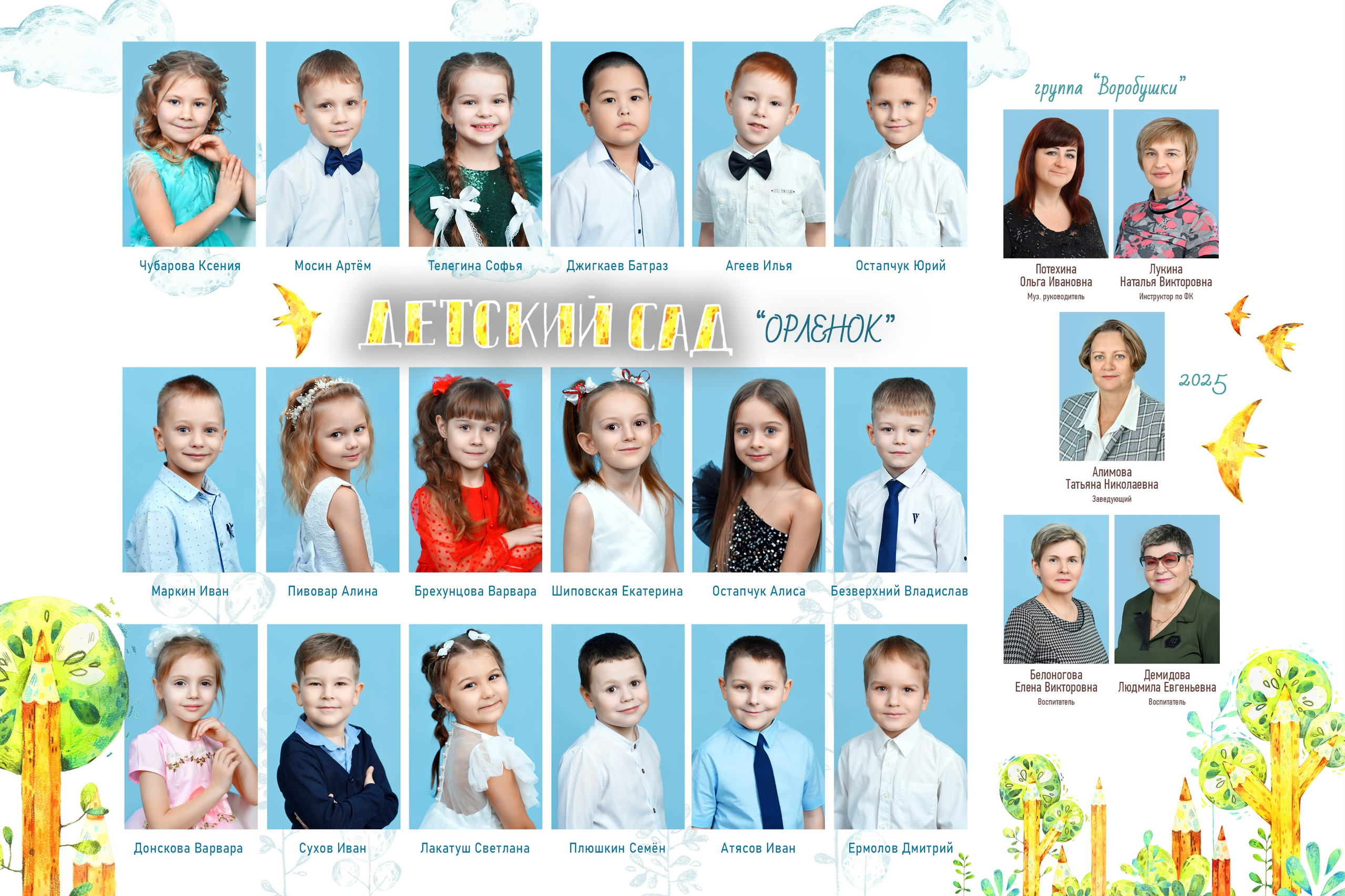 Детский сад. Римма Гусакова. Выпускные фотокниги. Детские и семейные фотосессии