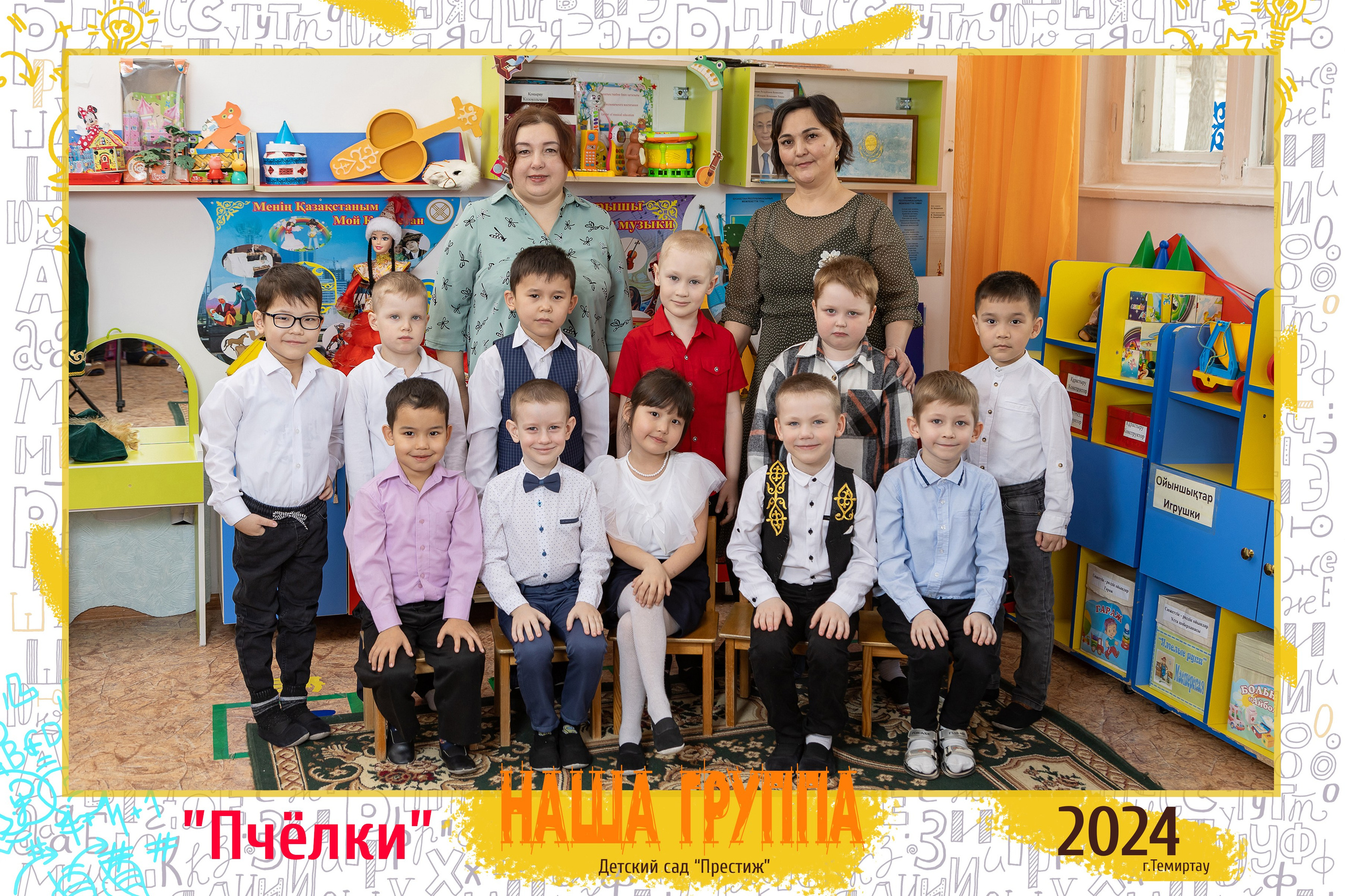 Общая групповая фотография. Оживающее фото. Казахстан, Караганда, Темиртау. Фотограф Наталья Наконечная