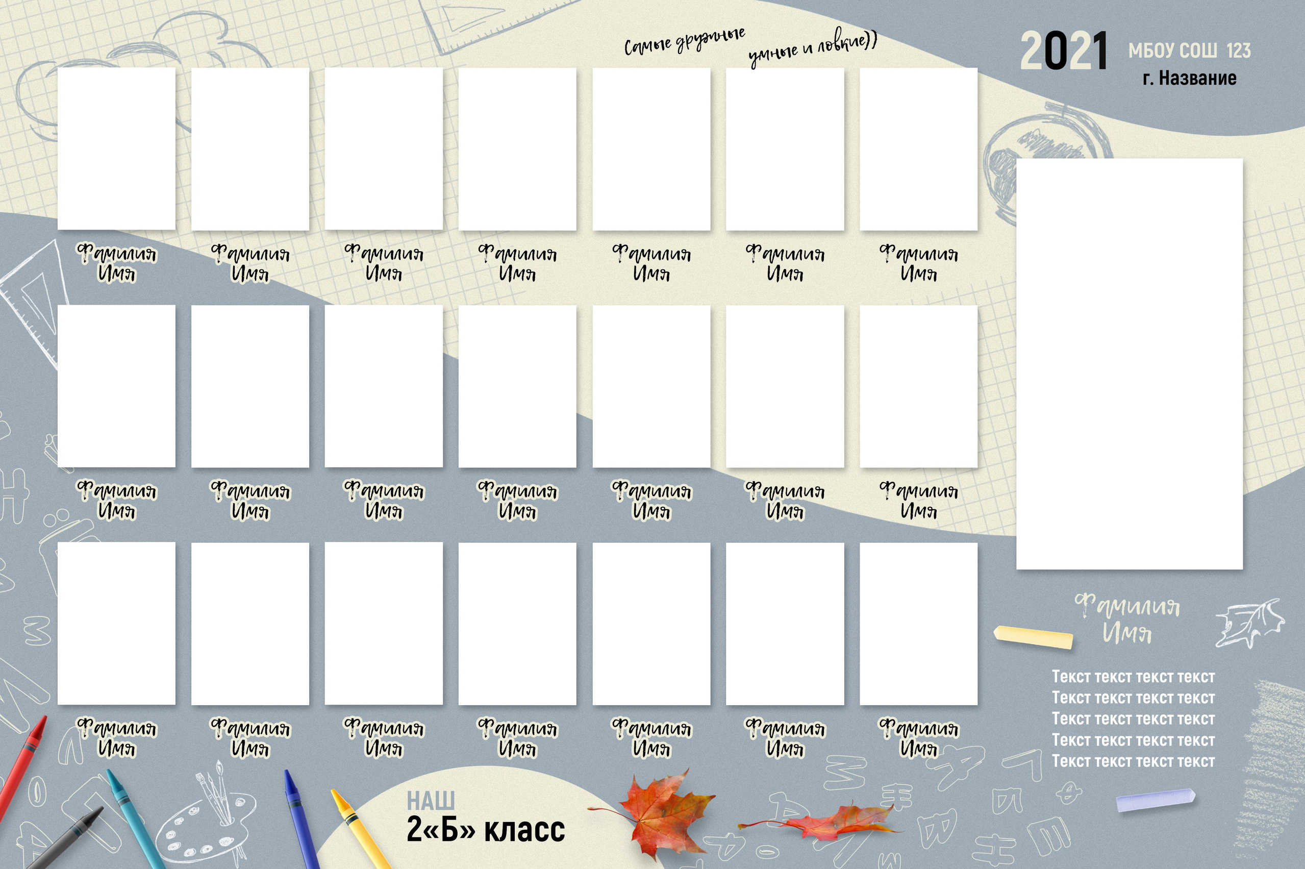 Виньетки школа. Школьный и детский фотограф в Южно-Сахалинске Анастасия Лескова