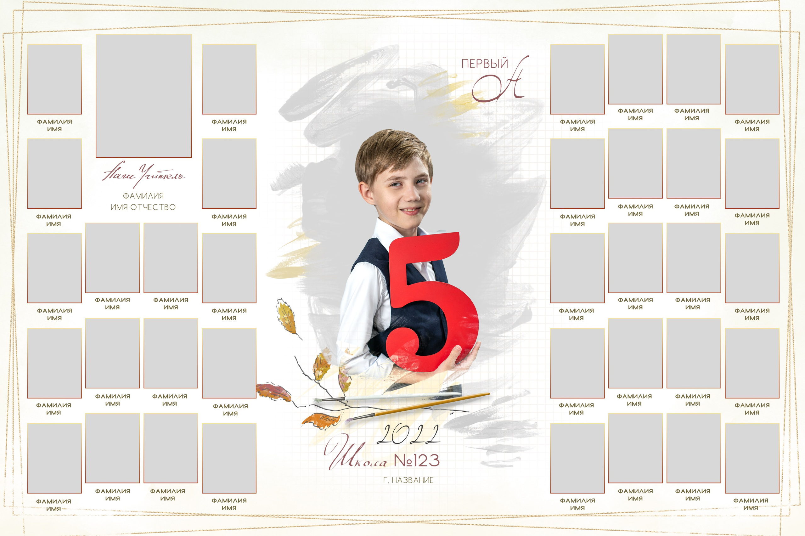 Виньетки школа. Школьный и детский фотограф в Южно-Сахалинске Анастасия Лескова
