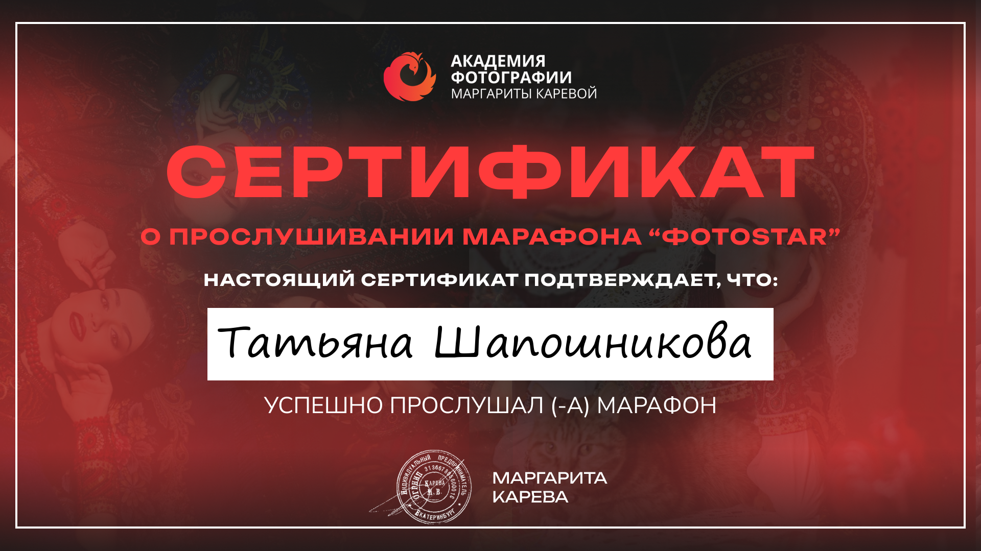 Фотограф Тати Орёл