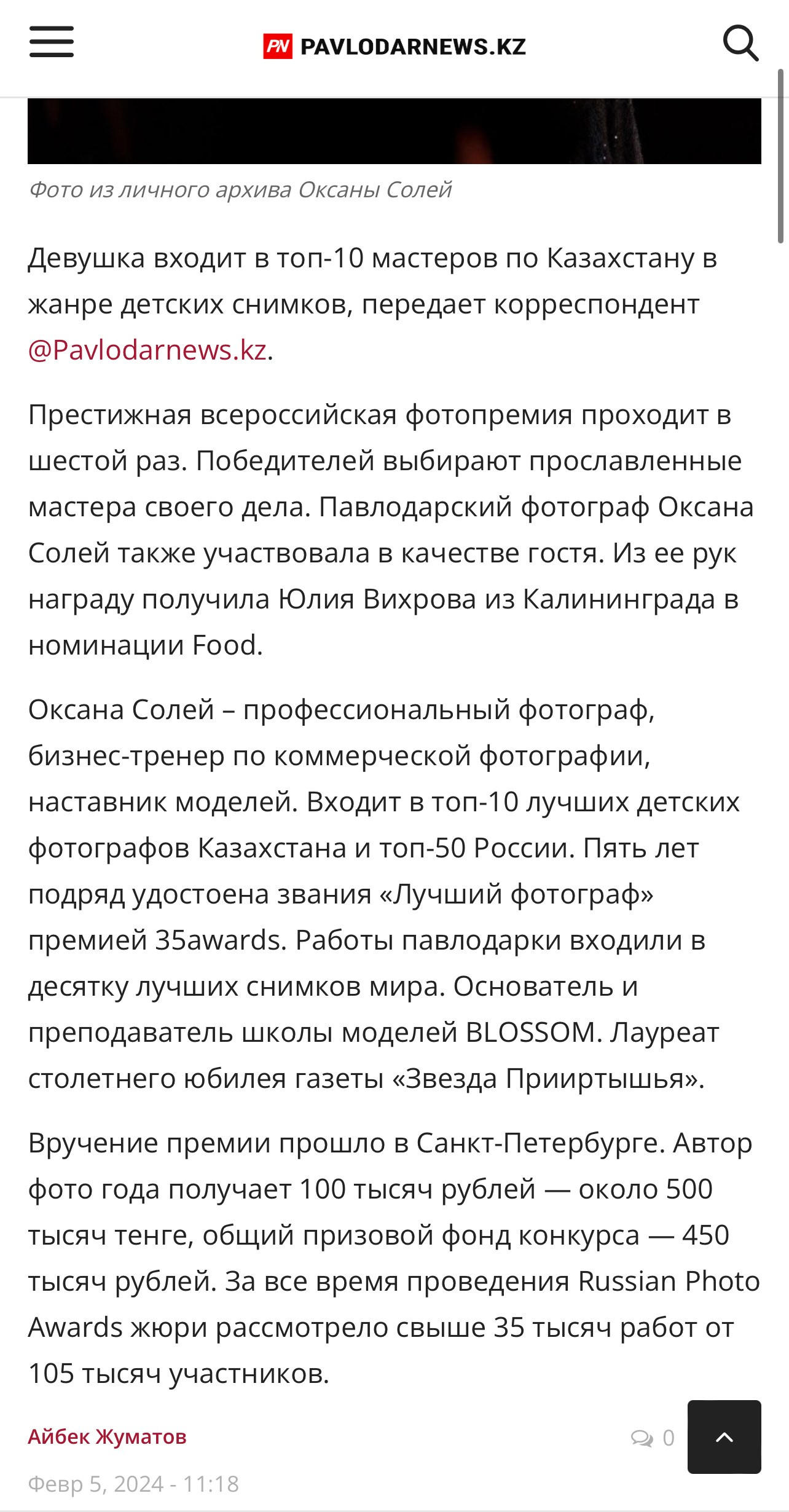 Вручение награды в Питере. Детский и семейный фотограф в Павлодаре Оксана Солей. Школа моделей