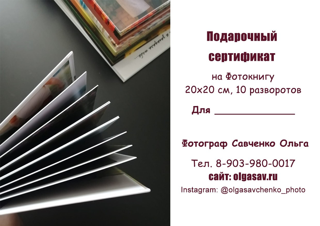 Услуги. Семейный и контент фотограф в Омске Савченко Ольга