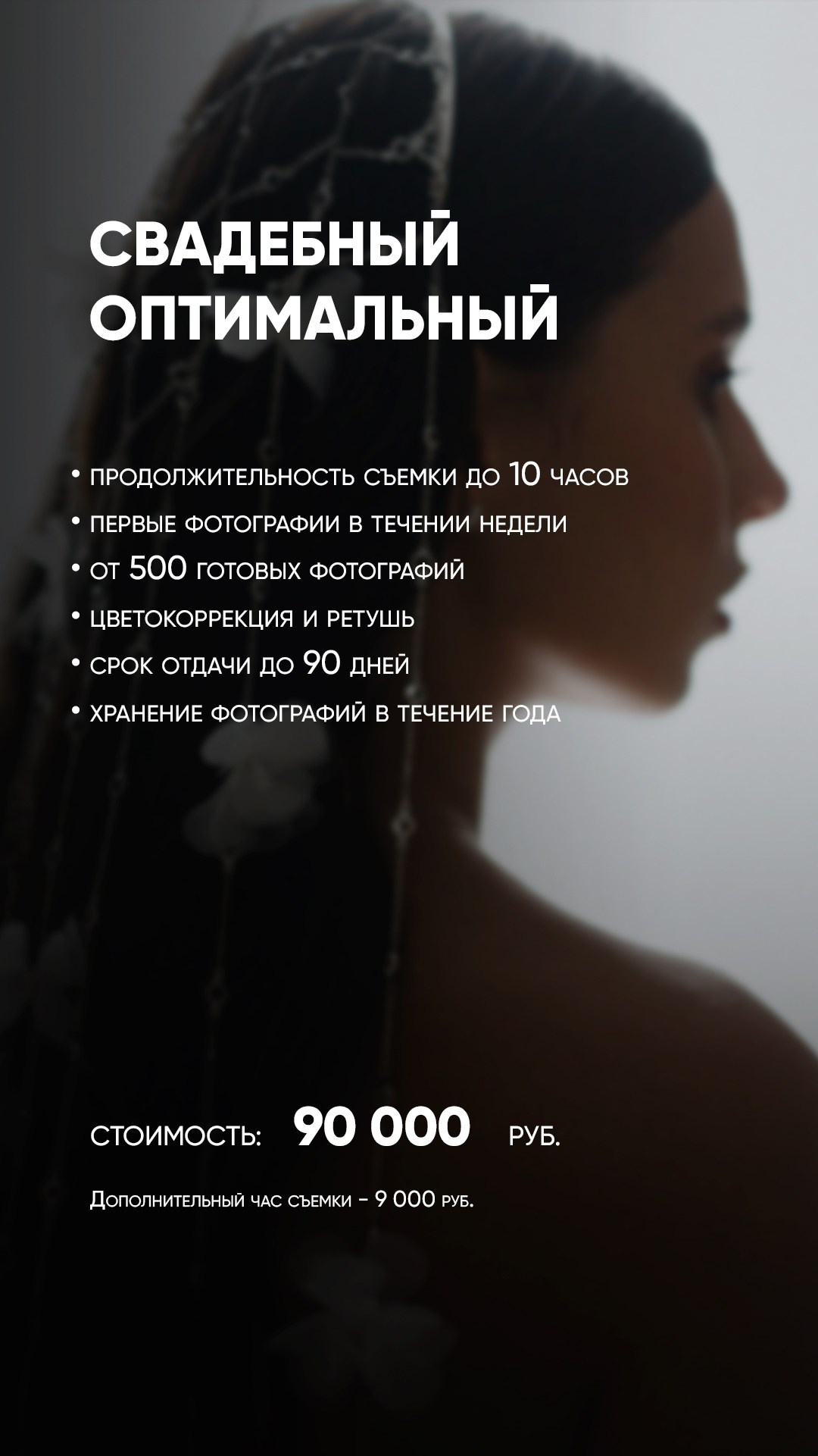 Томск. Фотограф Томск, Новосибирск Влад Свириденко