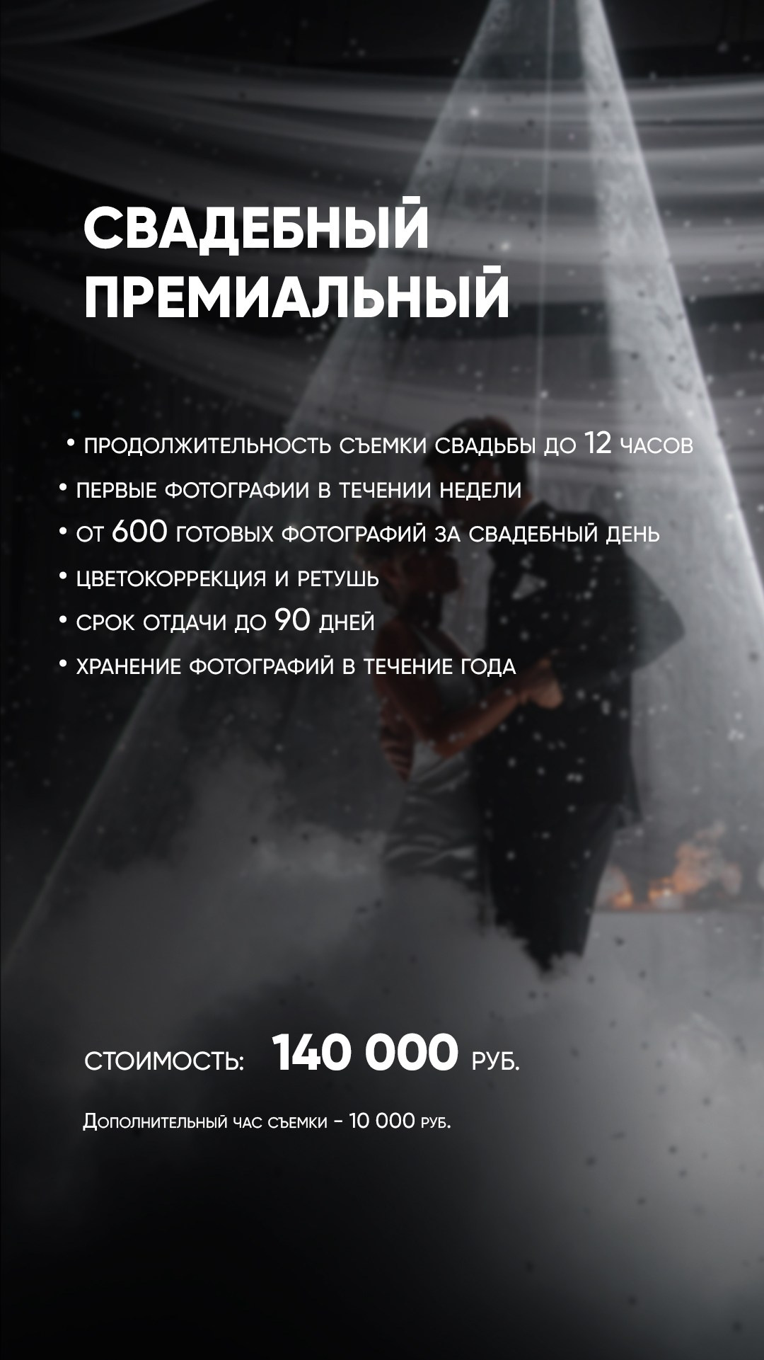 Москва/Санкт-Петербург. Фотограф Томск, Новосибирск Влад Свириденко