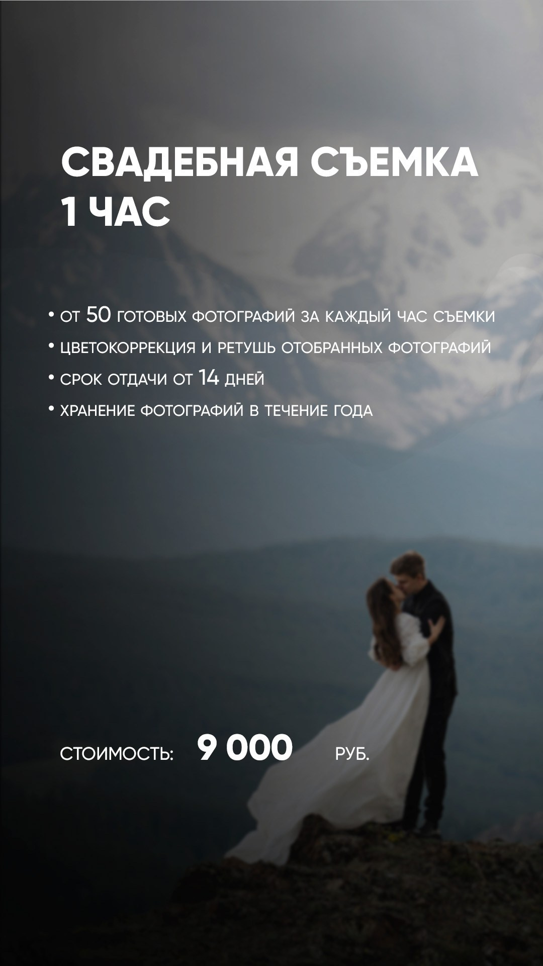 Томск. Фотограф Томск, Новосибирск Влад Свириденко