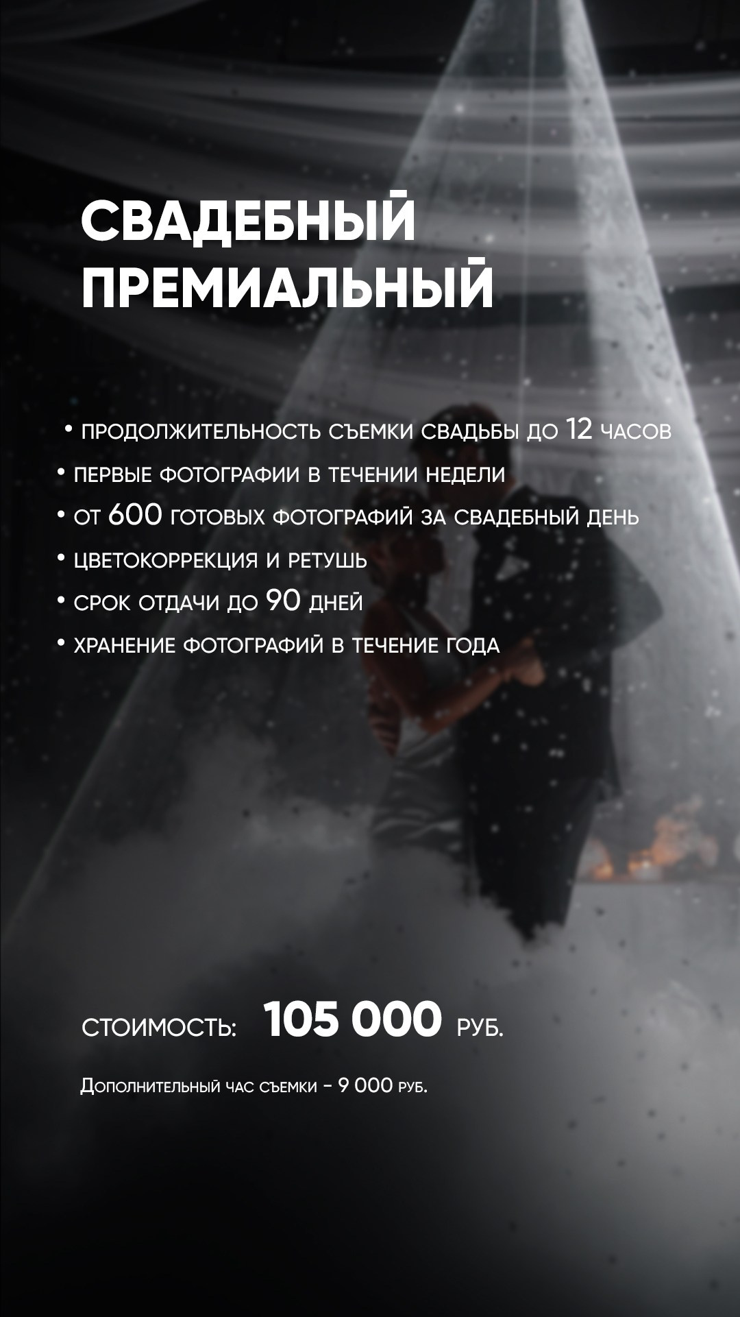 Томск. Фотограф Томск, Новосибирск Влад Свириденко