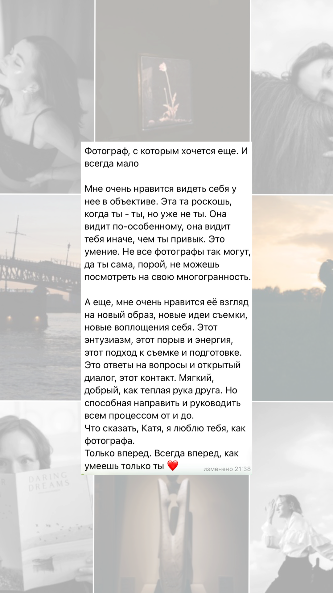 Екатерина Киселева психолог и фотограф