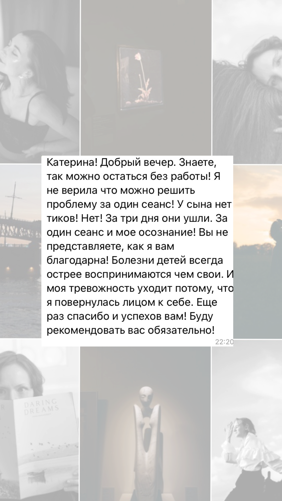 Екатерина Киселева психолог и фотограф