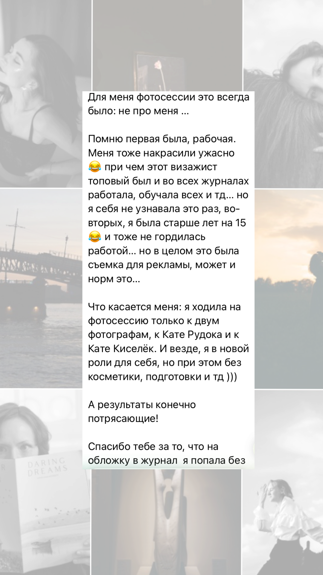Екатерина Киселева психолог и фотограф