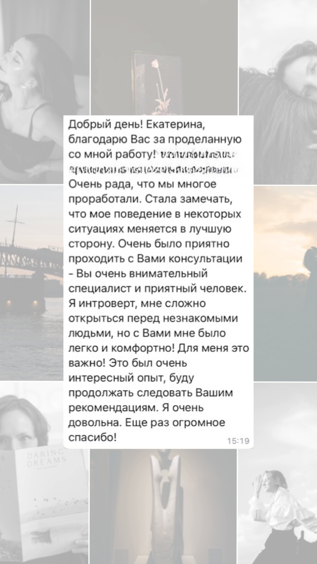 Екатерина Киселева психолог и фотограф