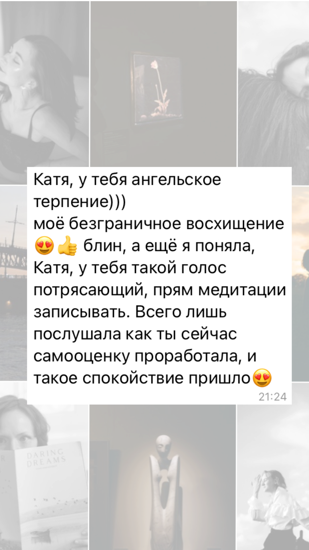 Екатерина Киселева психолог и фотограф