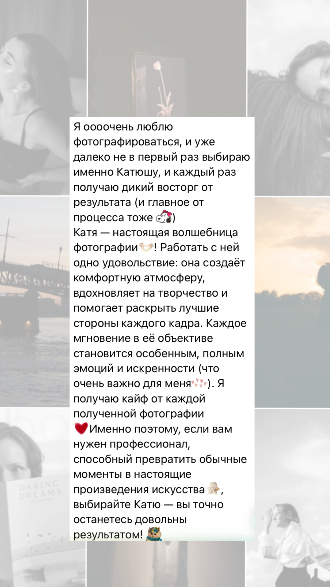 Екатерина Киселева психолог и фотограф
