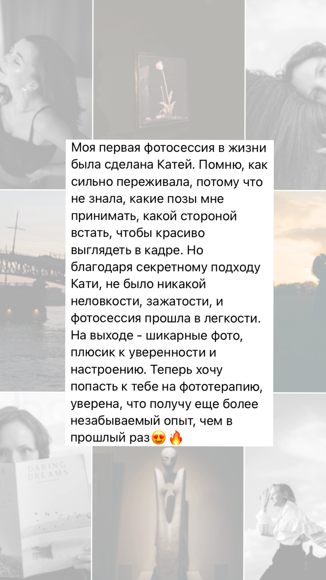 Екатерина Киселева психолог и фотограф