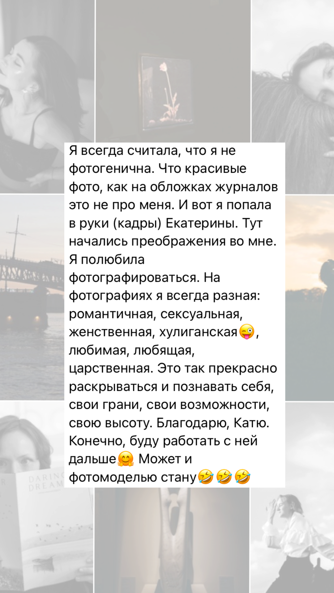 Екатерина Киселева психолог и фотограф