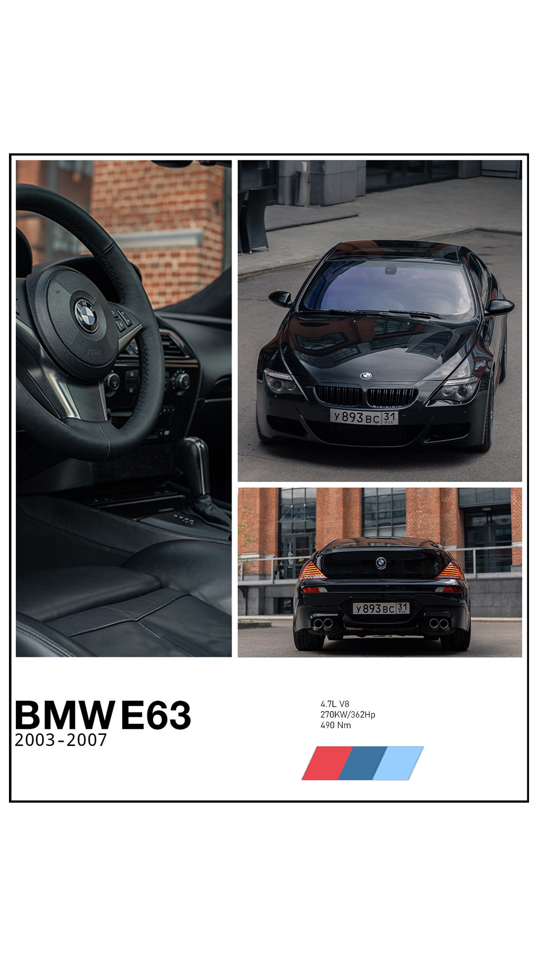 Автомобильный постер. Автомобильный фотограф в Москве Денис Волков