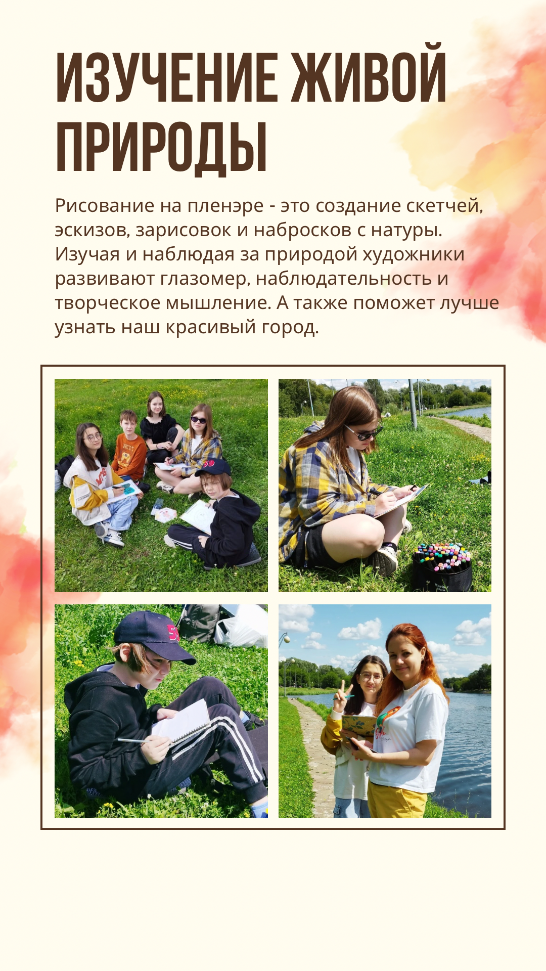 Приглашаем в арт-лагерь в Москве для детей!. Арт-вечеринки и мастер-классы в Москве для взрослых и детей