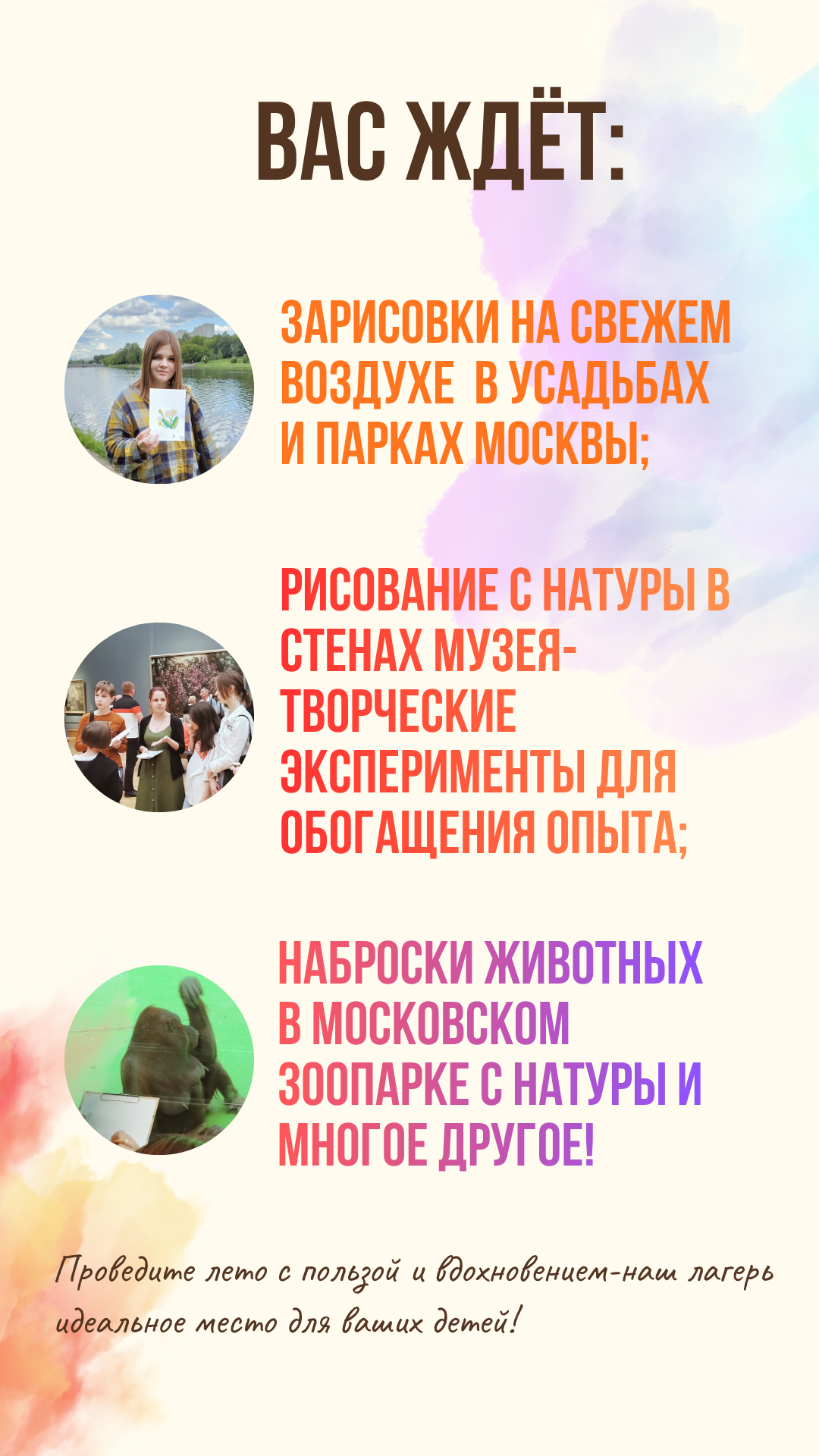 Приглашаем в арт-лагерь в Москве для детей!. Арт-вечеринки и мастер-классы в Москве для взрослых и детей