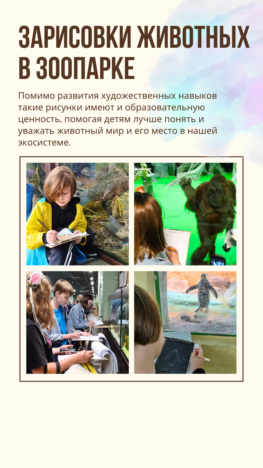 Приглашаем в арт-лагерь в Москве для детей!. Арт-вечеринки и мастер-классы в Москве для взрослых и детей