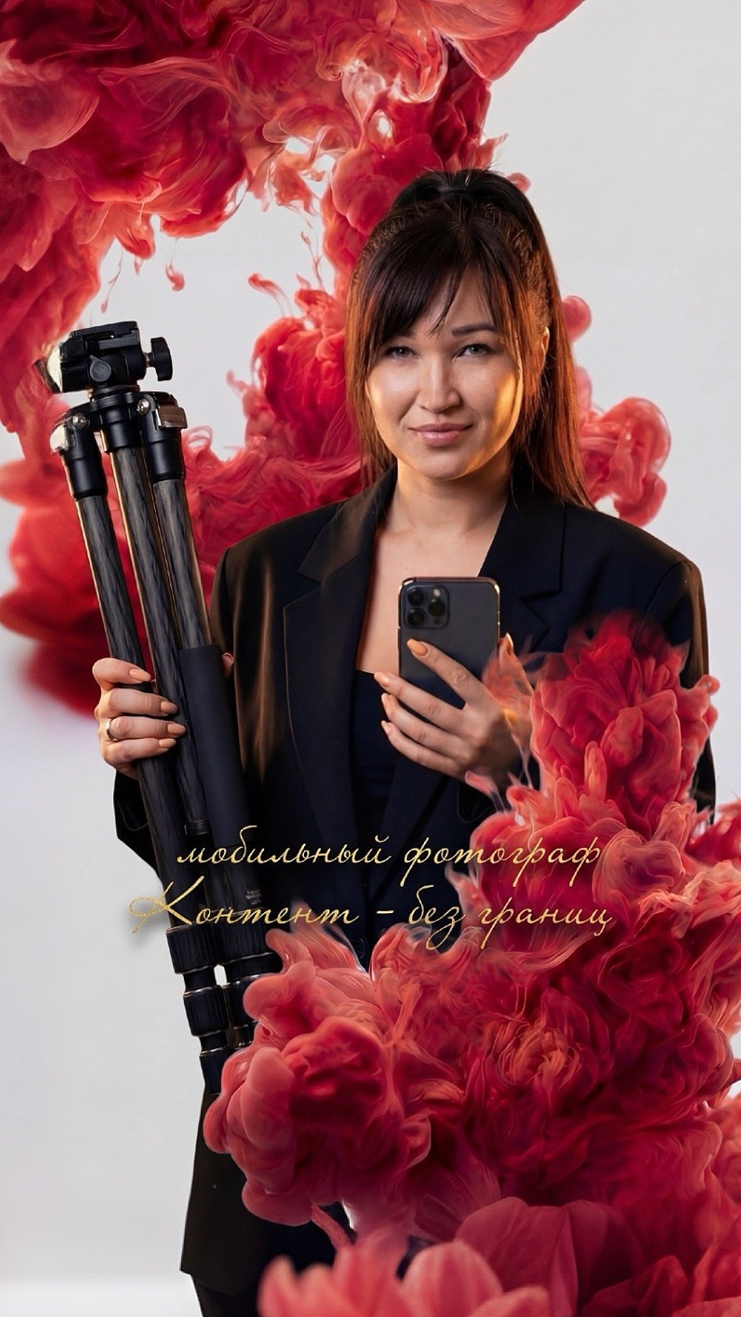 Контакты. Мобильный фотограф Тонечка Власова