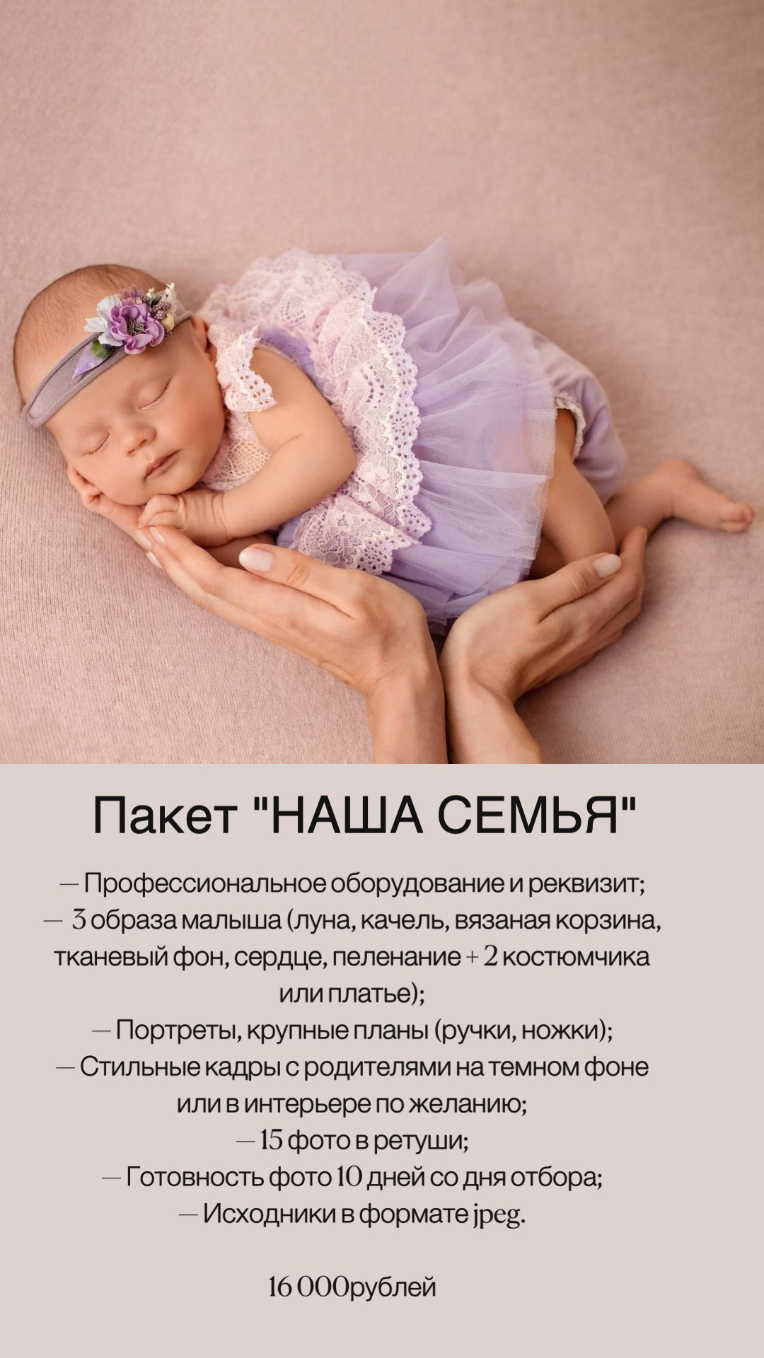 Фотограф новорожденных Химки, Красногорск, Мытищи и Москва Елена Третьяк