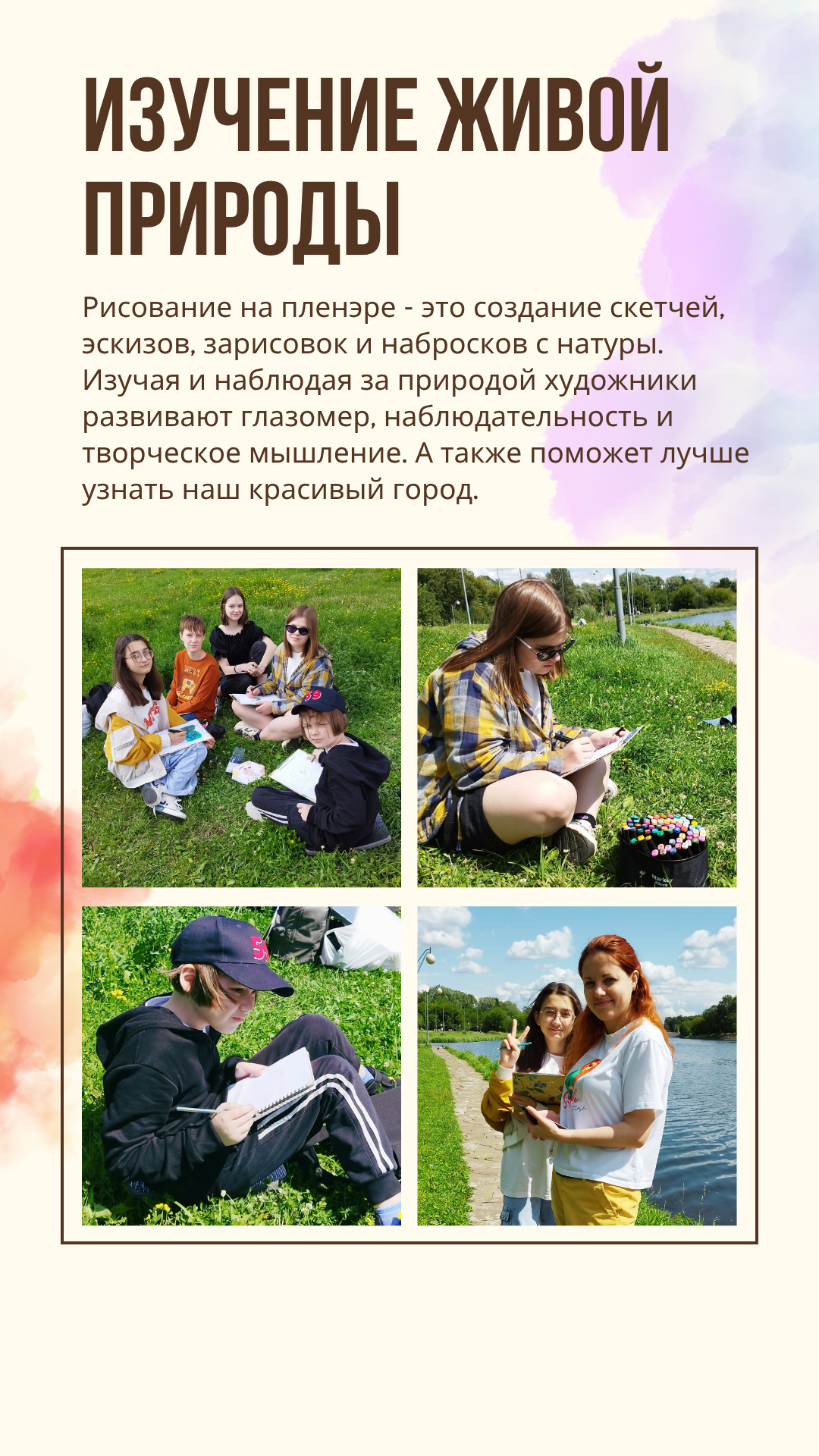 Приглашаем в арт-лагерь в Москве для детей!. Арт-вечеринки и мастер-классы в Москве для взрослых и детей