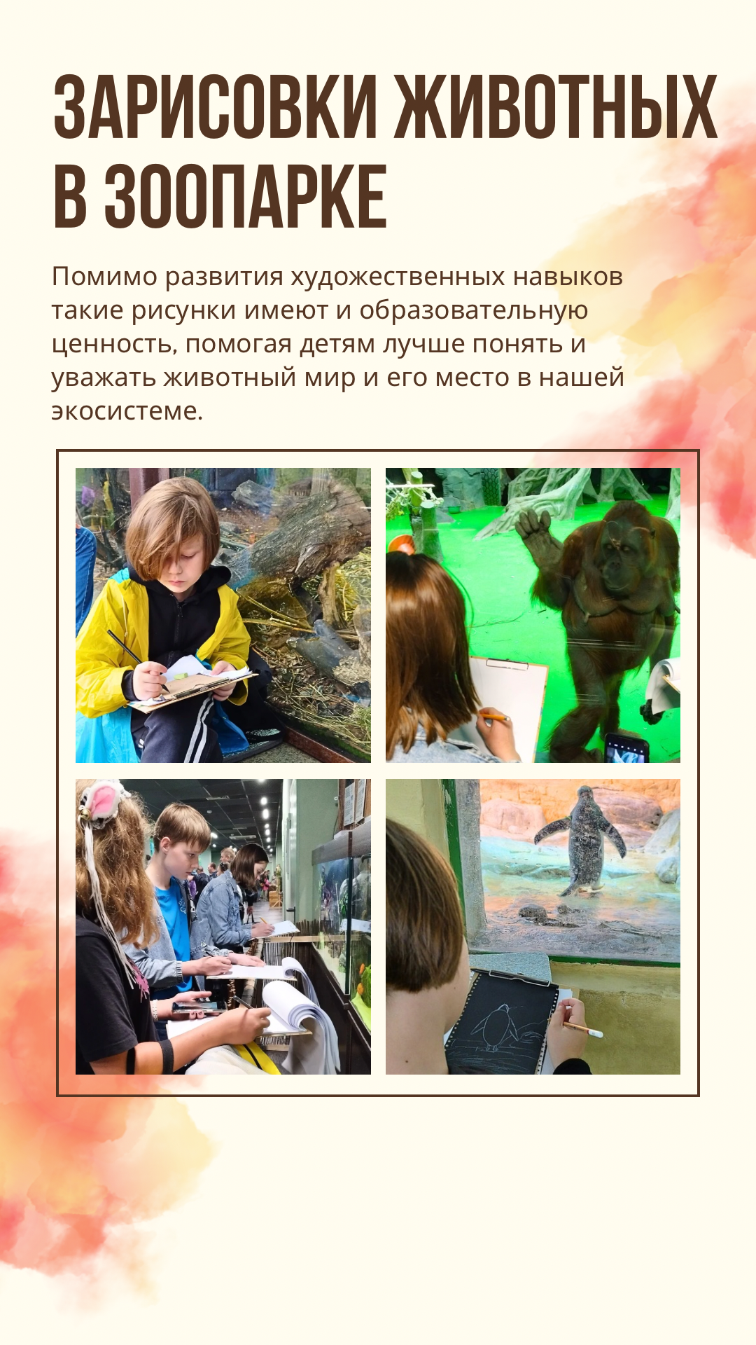 Приглашаем в арт-лагерь в Москве для детей!. Арт-вечеринки и мастер-классы в Москве для взрослых и детей