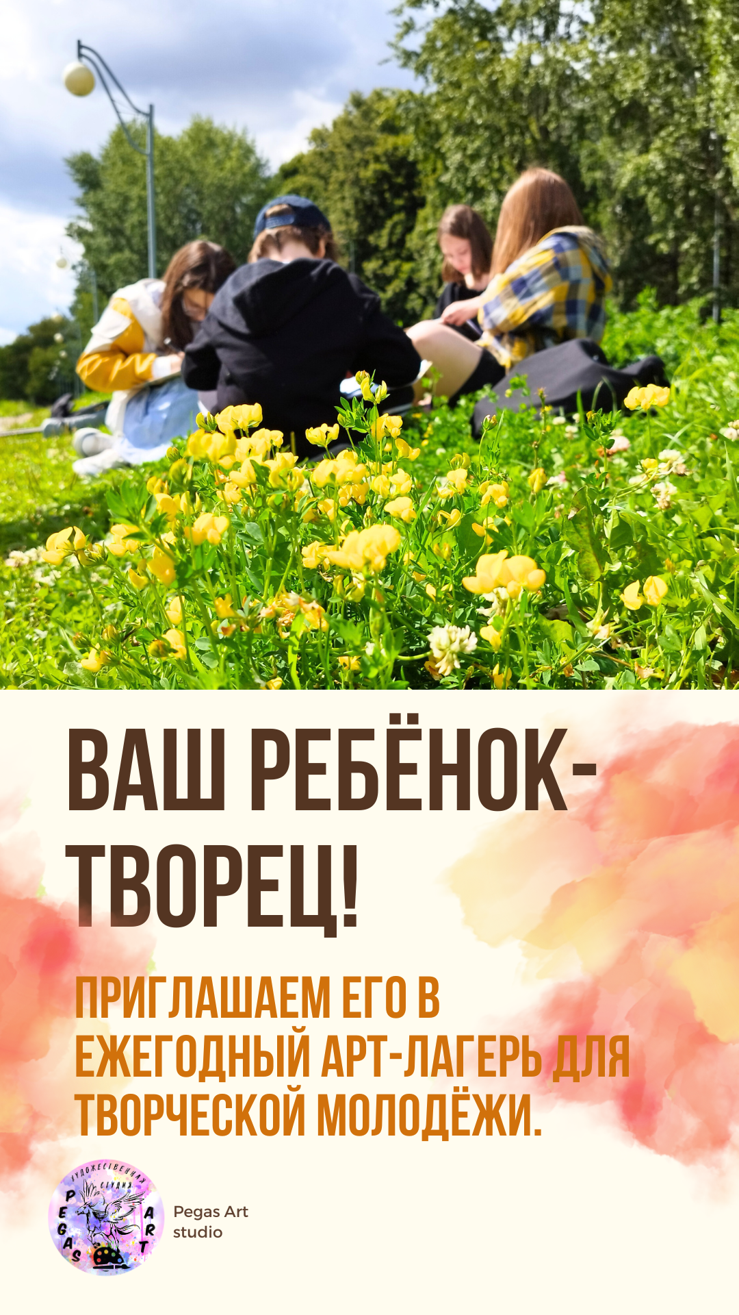 Приглашаем в арт-лагерь в Москве для детей!. Арт-вечеринки и мастер-классы в Москве для взрослых и детей