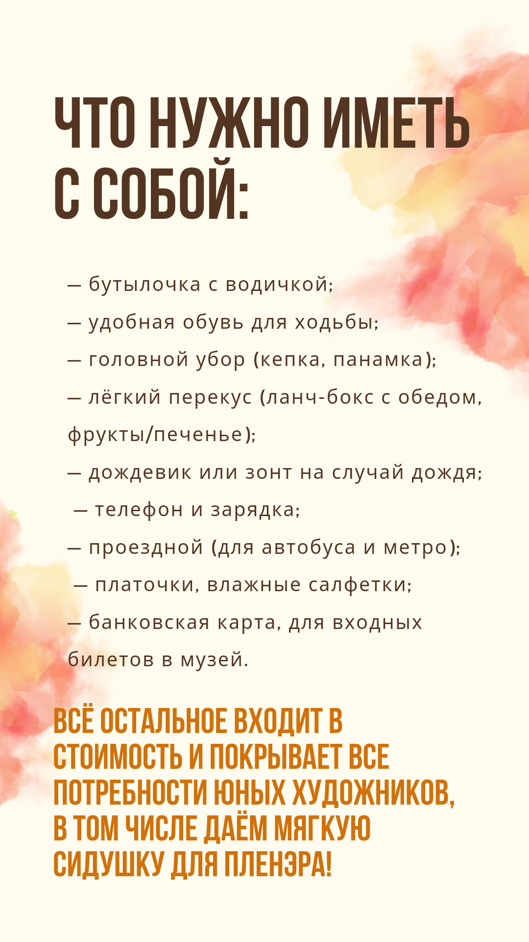 Приглашаем в арт-лагерь в Москве для детей!. Арт-вечеринки и мастер-классы в Москве для взрослых и детей