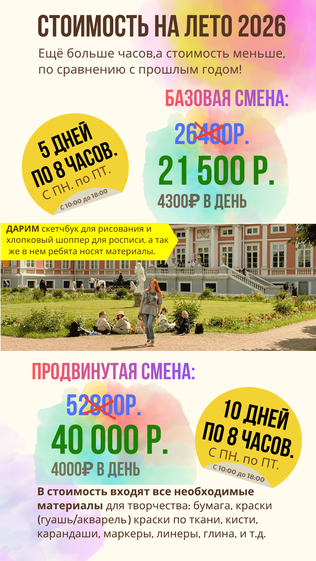 Приглашаем в арт-лагерь в Москве для детей!. Арт-вечеринки и мастер-классы в Москве для взрослых и детей
