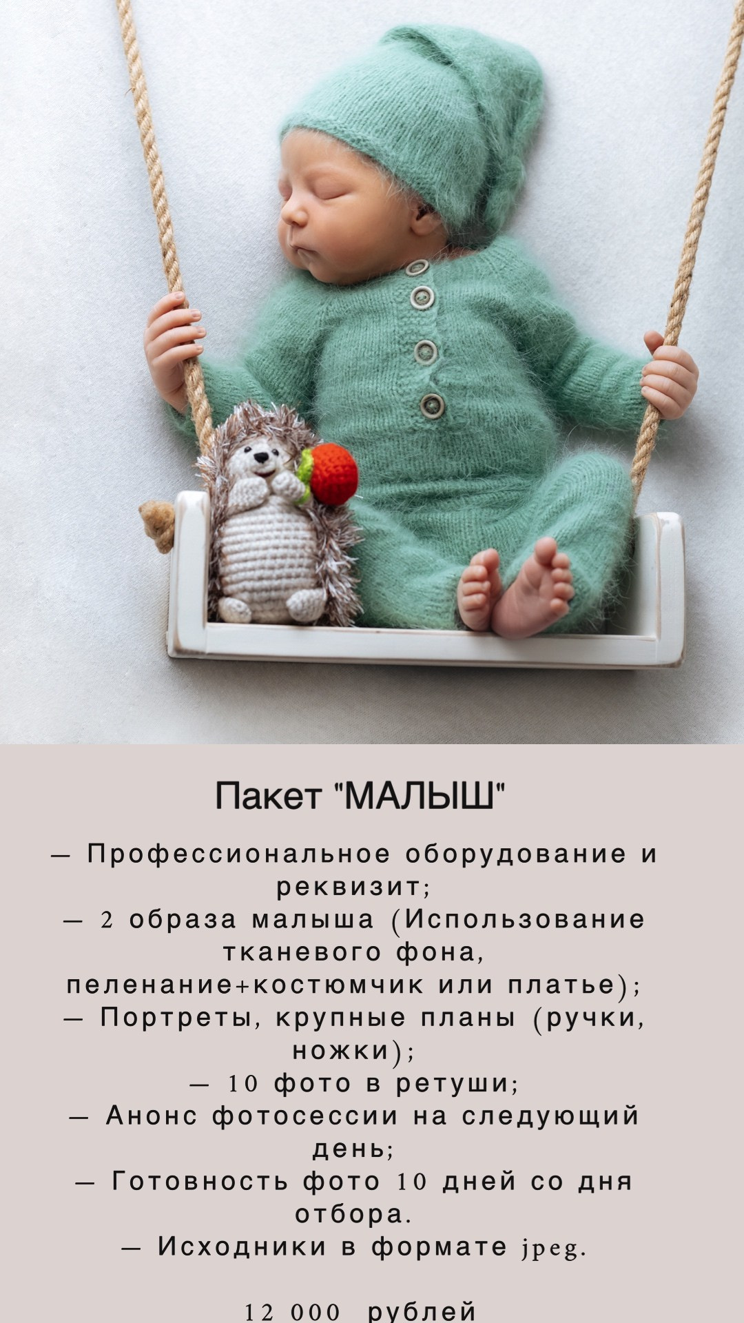 Фотограф новорожденных Химки, Красногорск, Мытищи и Москва Елена Третьяк