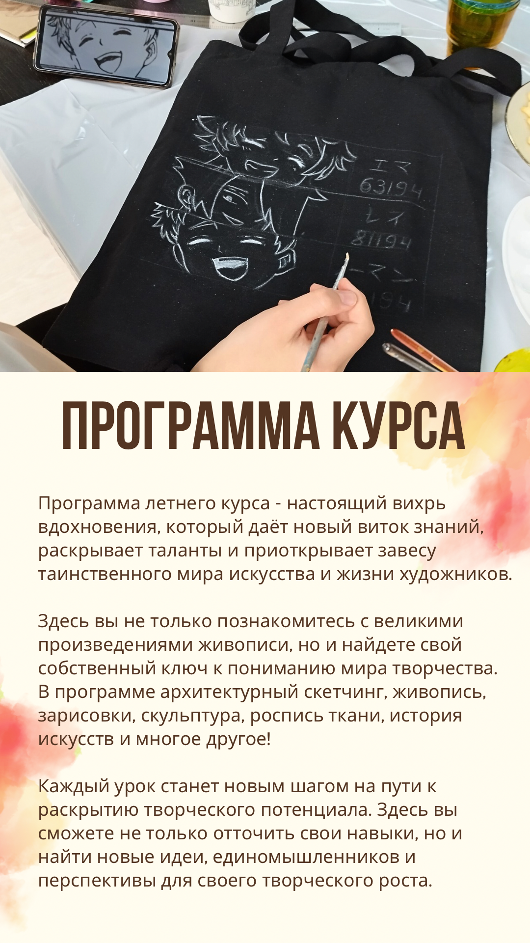 Приглашаем в арт-лагерь в Москве для детей!. Арт-вечеринки и мастер-классы в Москве для взрослых и детей