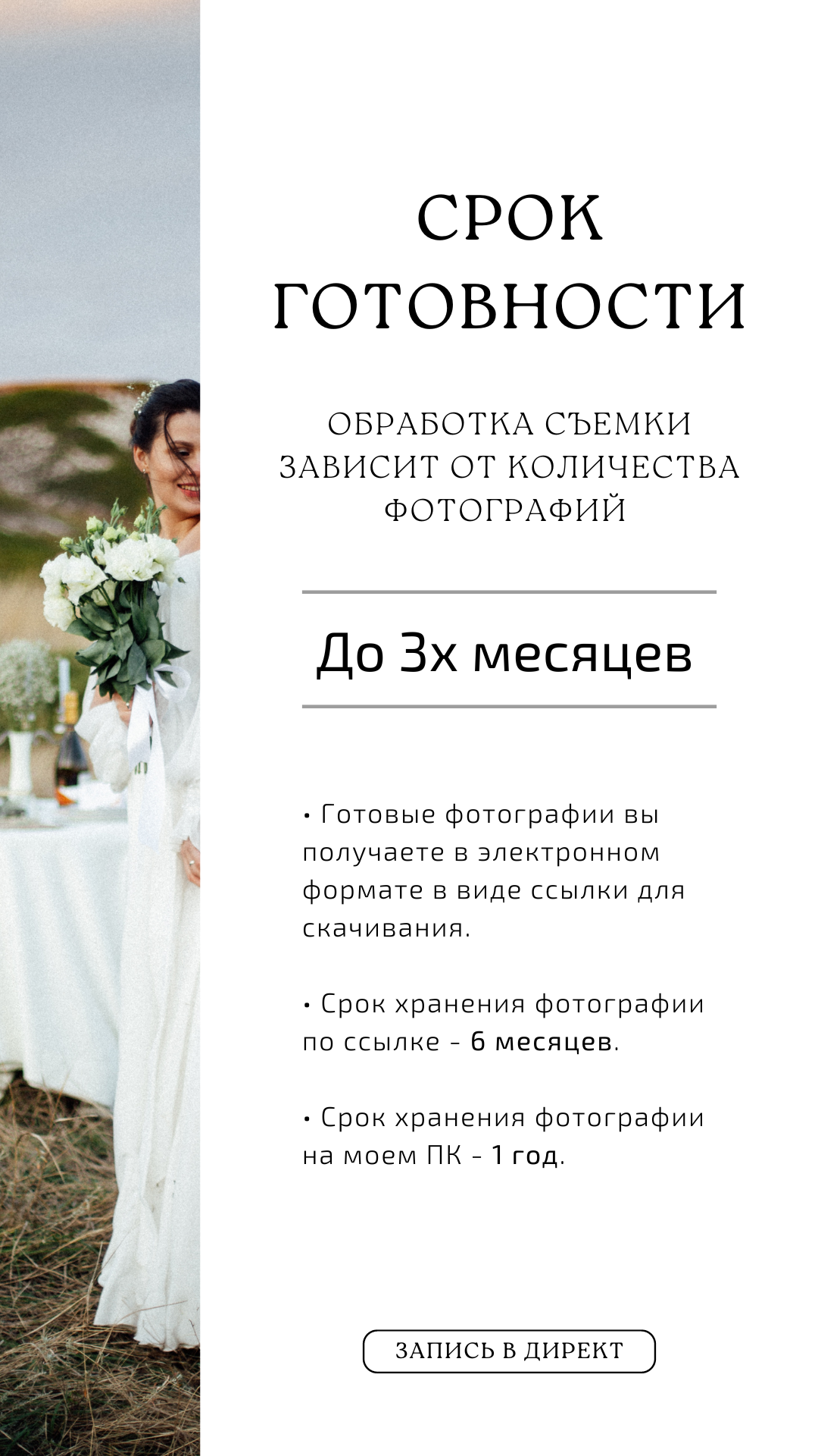 Услуги. Андрющенко Мария фотограф Волгоград