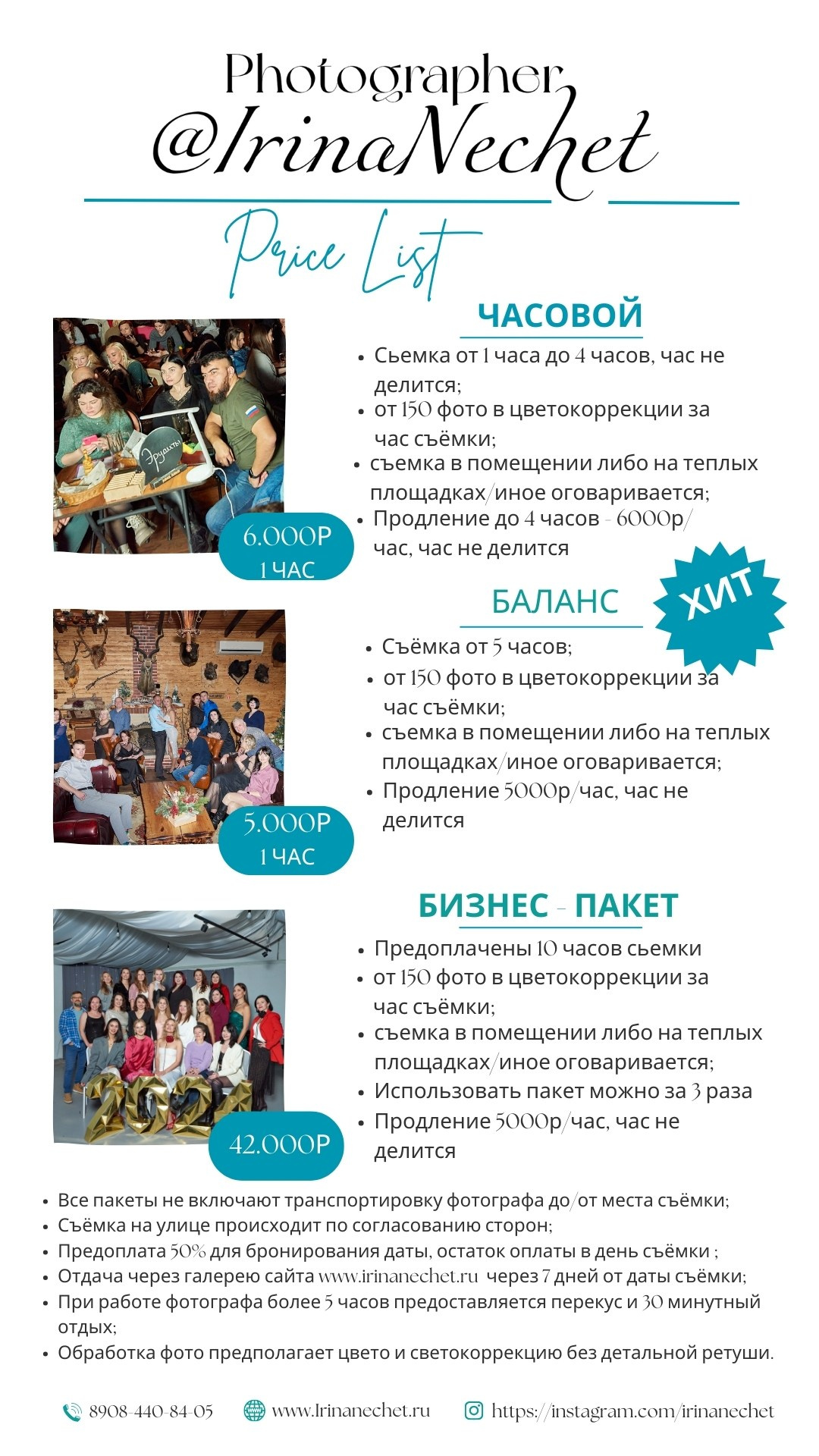 Репортажная съемка. Фотограф для жизни, бизнеса и соц сетей Ирина Нечет, Владивосток