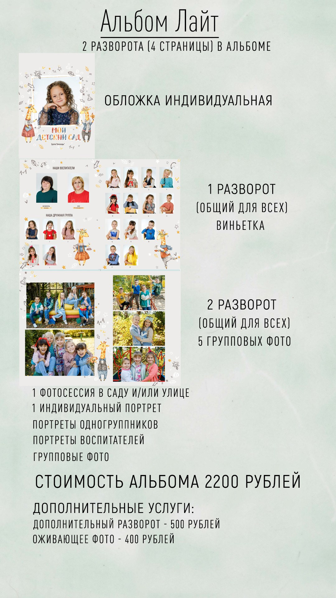 Детский сад. Выпускные альбомы в Туле Фотограф Юлия Чуракова