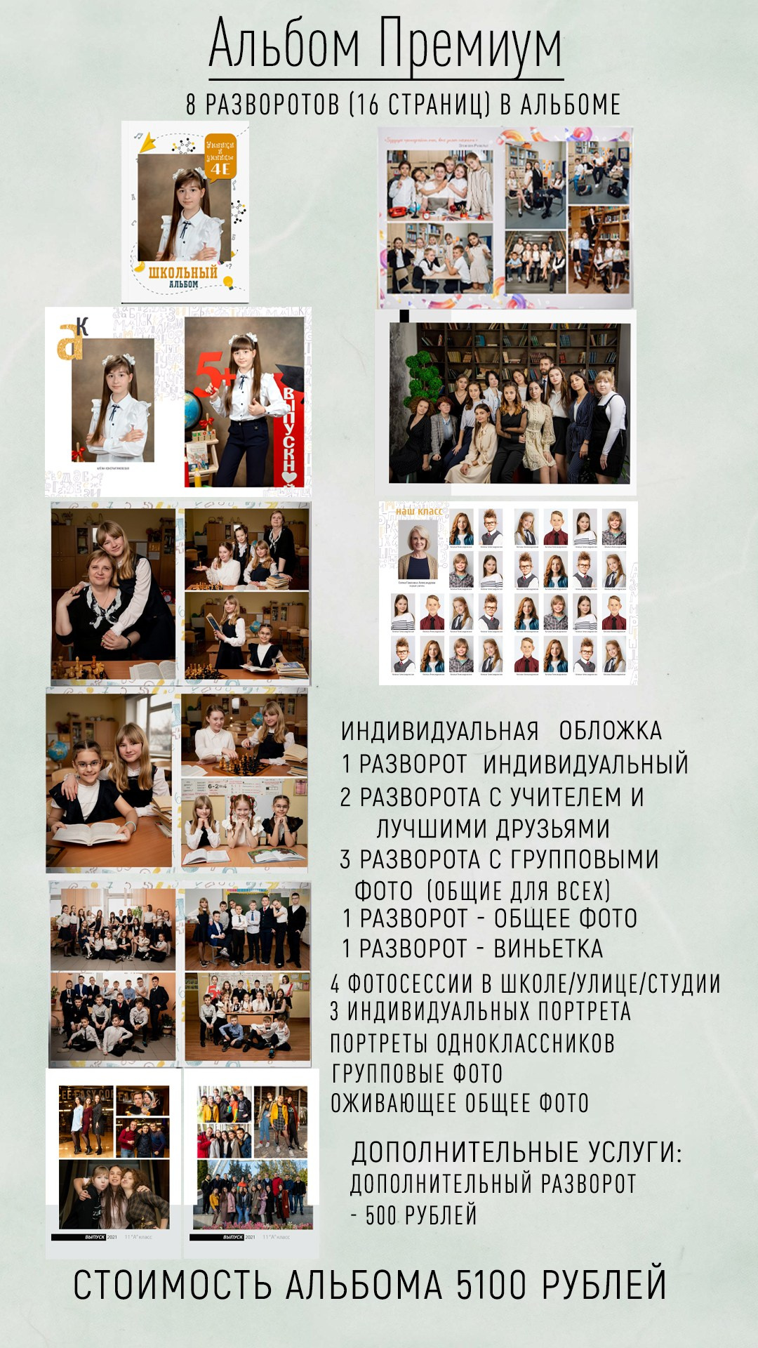 Начальная школа. Выпускные альбомы в Туле Фотограф Юлия Чуракова