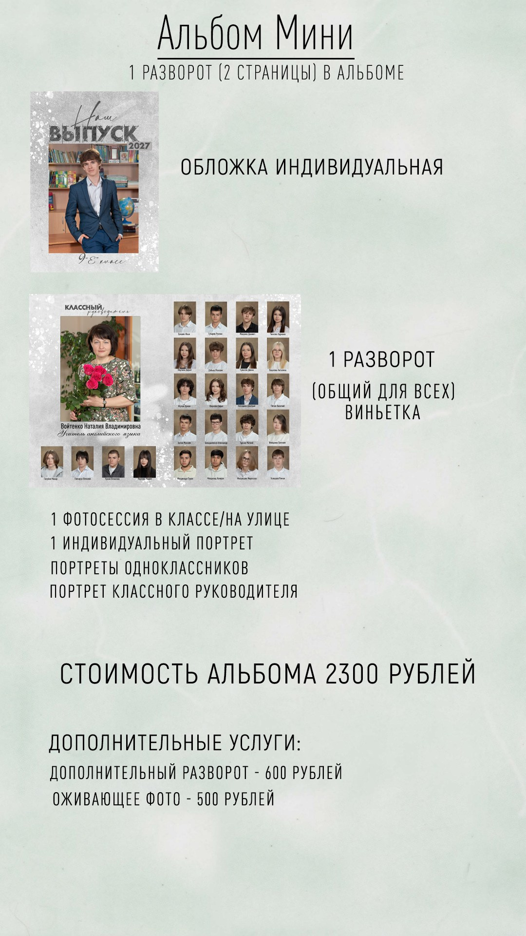 9-11 классы. Выпускные альбомы в Туле Фотограф Юлия Чуракова
