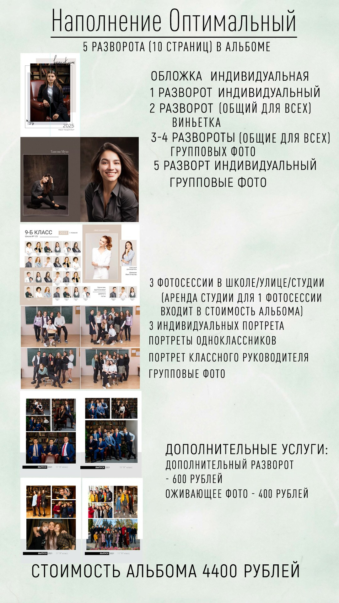 9-11 классы. Выпускные альбомы в Туле Фотограф Юлия Чуракова