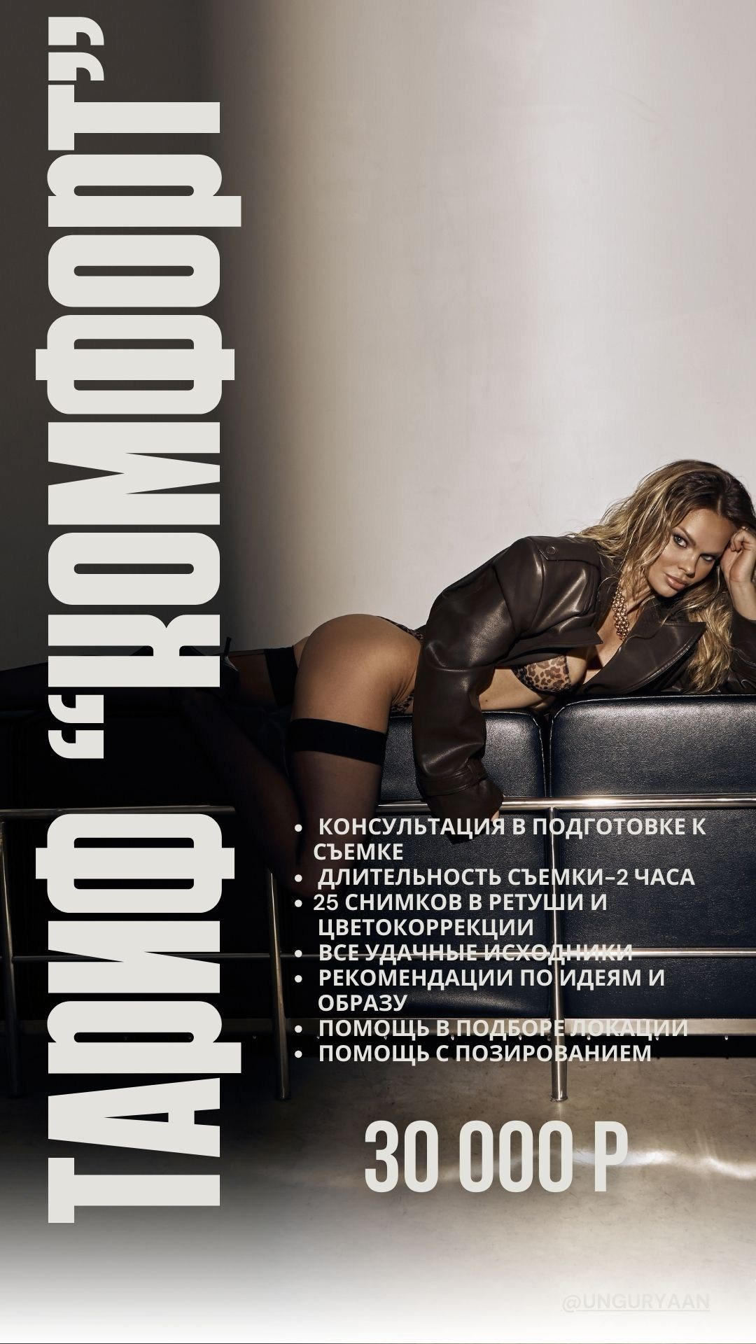 Услуги. Женский фотограф Дарья Унгурян / обучение фотографов ретуши и цвету