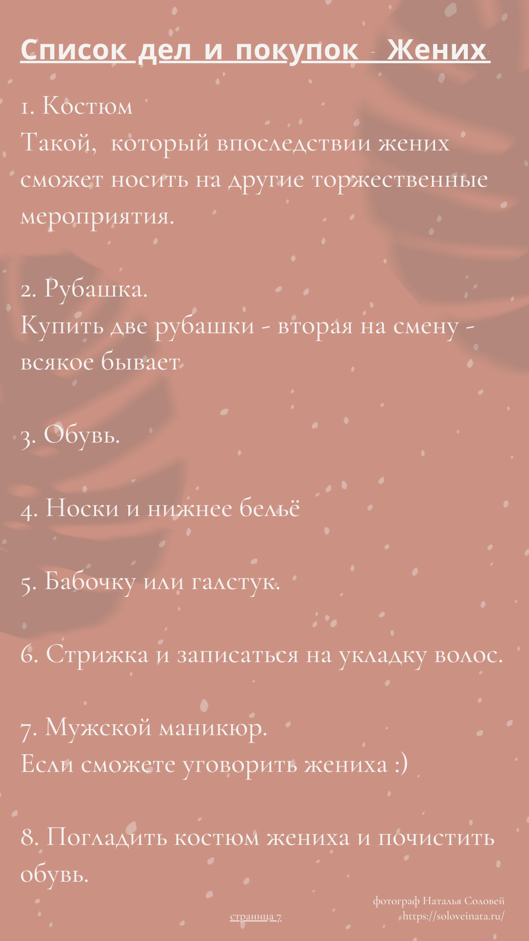 день свадьба, ведущий свадьба, госуслуги подать заявление, загс санкт
