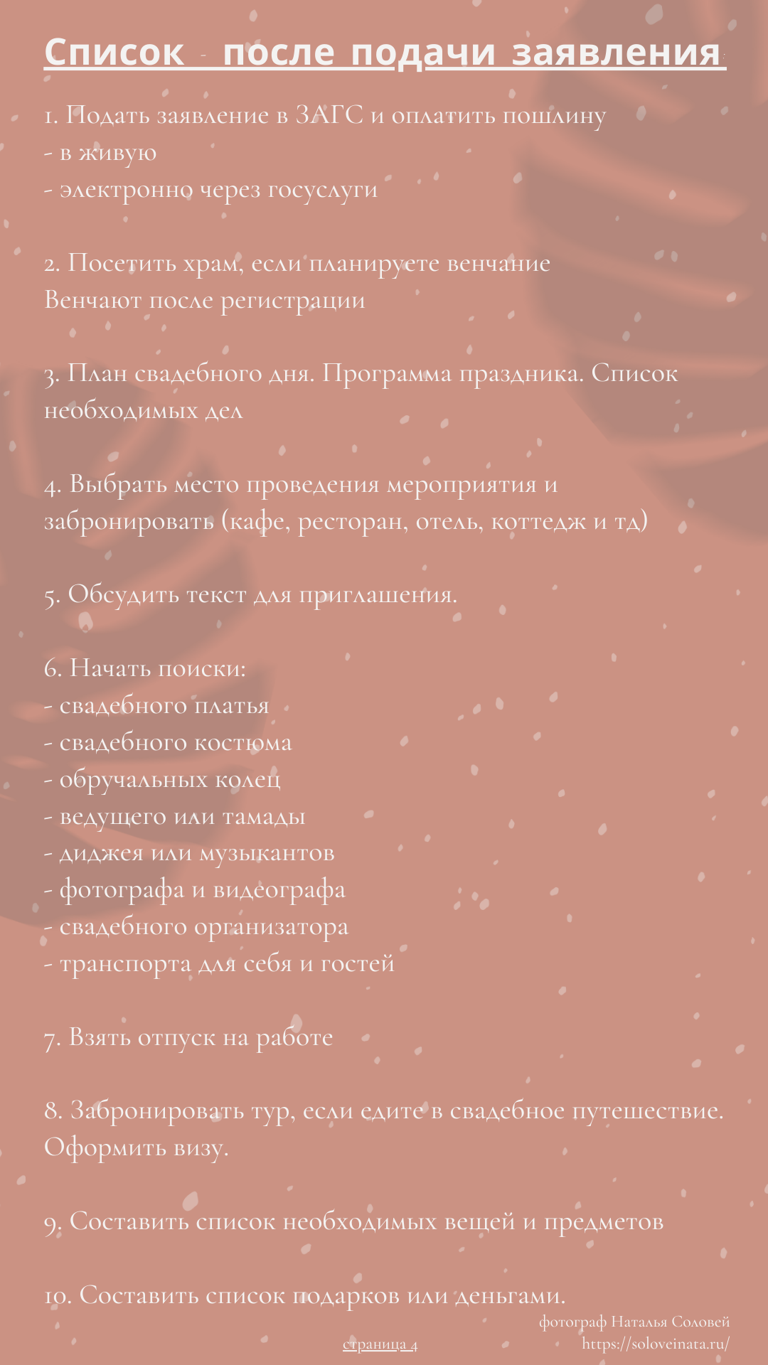 как подготовиться к свадьбе, кольцо обручальный, заявление в загс на регистрацию брака