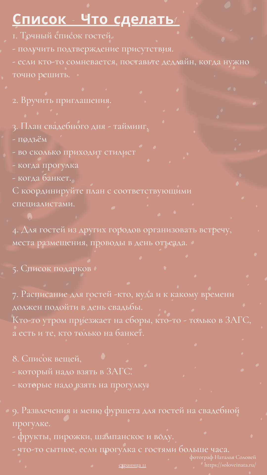 свадебный платье, недорогие свадебные платья, заявление на регистрацию брака через госуслуги, центральный загс