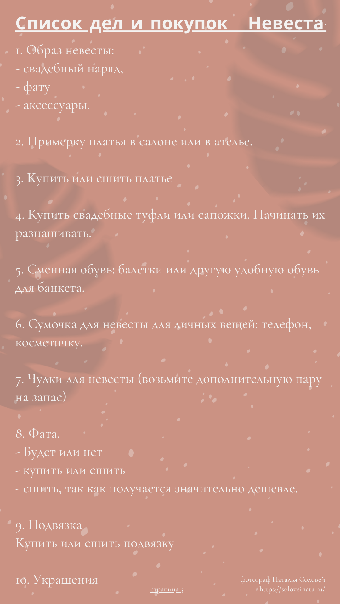 свадьба дата, ресторан свадьба, подать заявление, подать заявление в загс на регистрацию брака