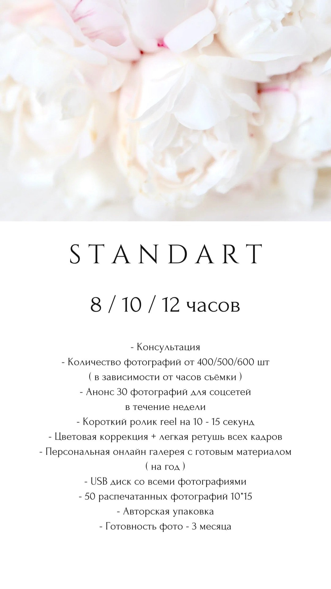 Прайс. Главная