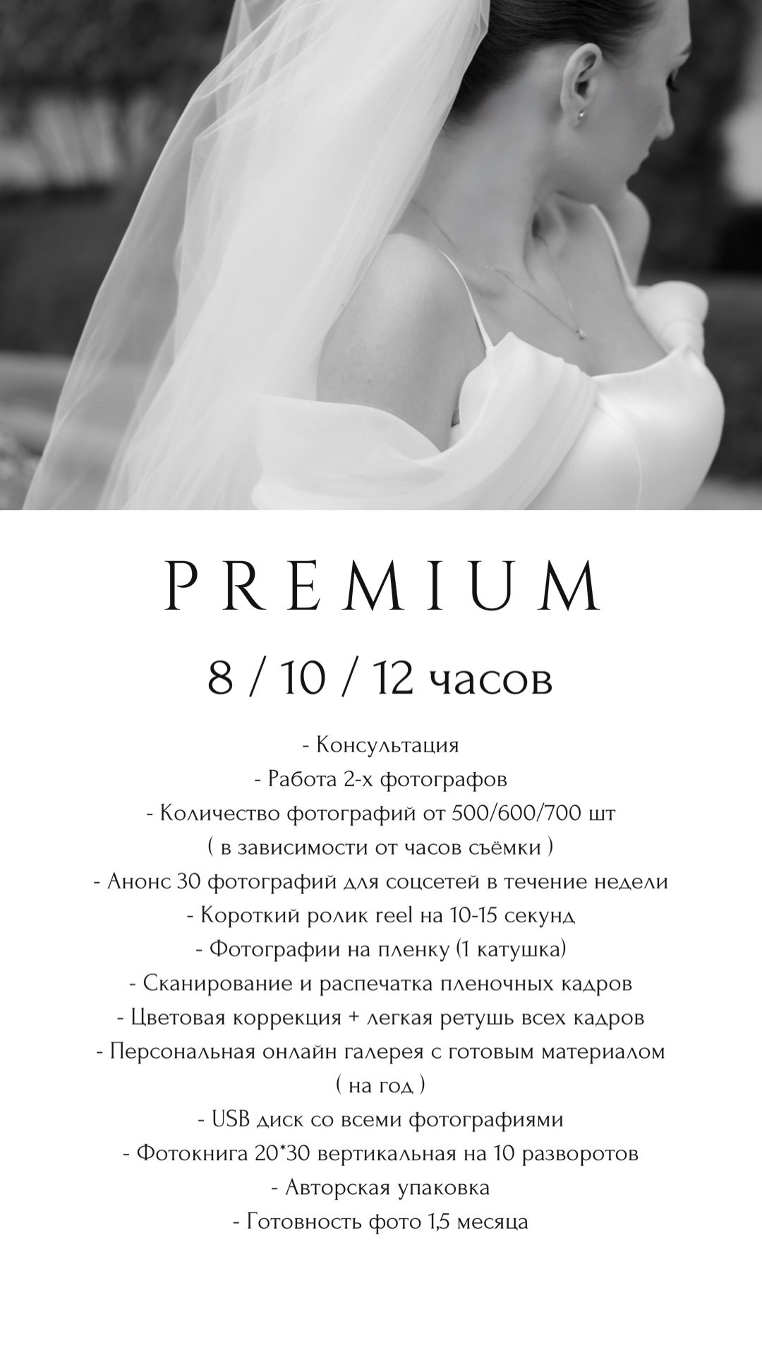 Прайс. Главная